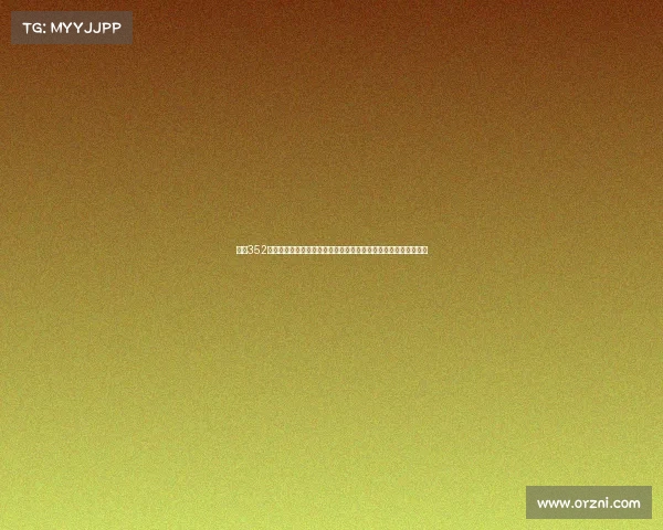 西甲352阵型的战术解析与应用：如何利用三中卫打造攻防平衡的团队体系